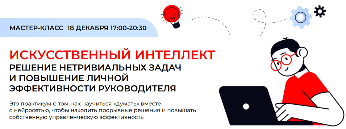 [Олег Замышляев] Искусственный интеллект для руков_0.png